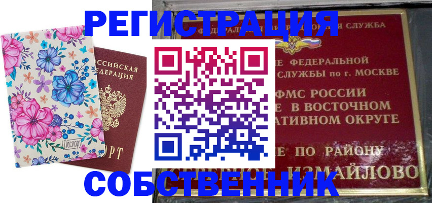 прописка 2025 в Уварово