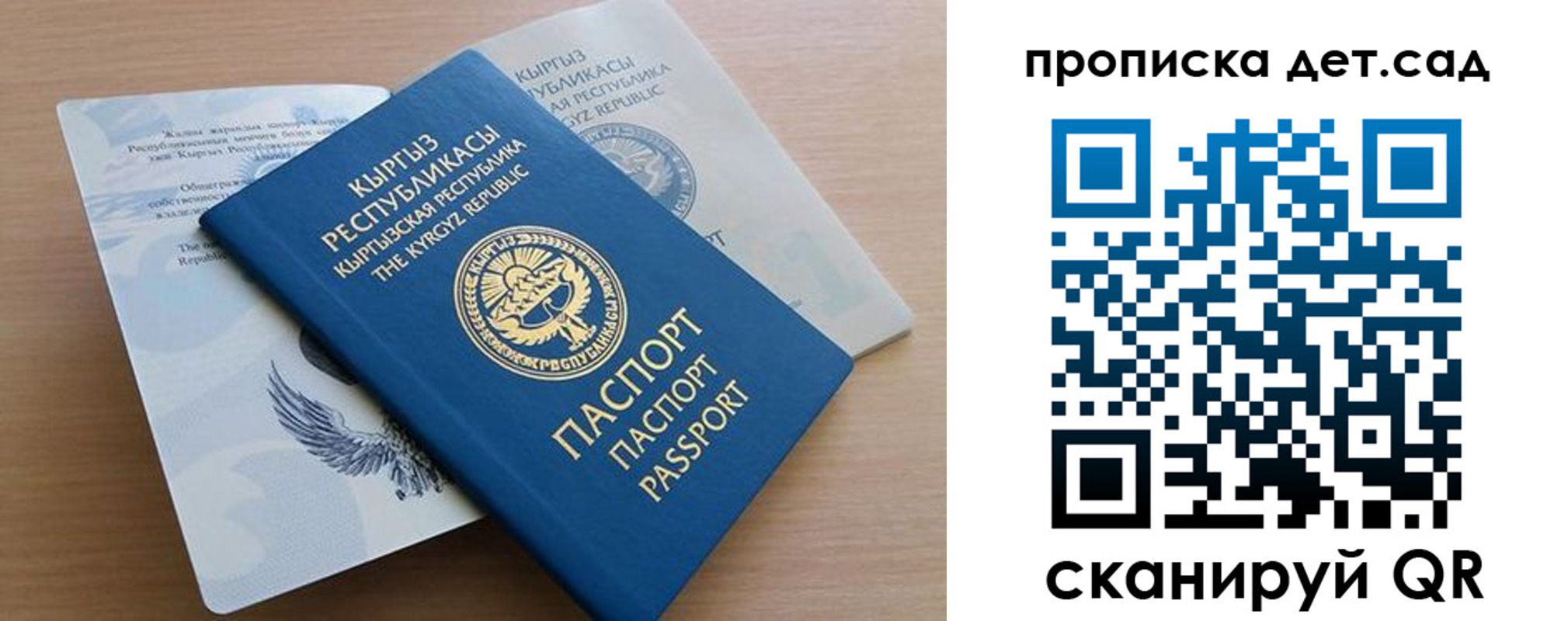 прописка в Уварово