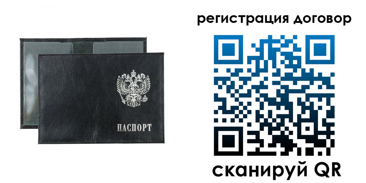 прописка 2025 в Уварово