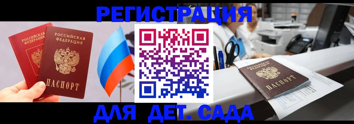 временная регистрация для всех в Уварово