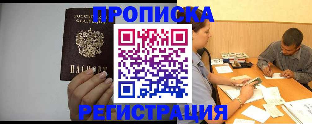 прописка иностранных граждан в Уварово